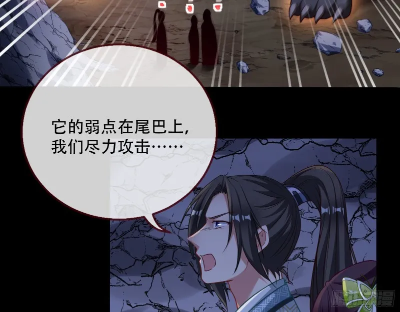 大战云琨 第29页