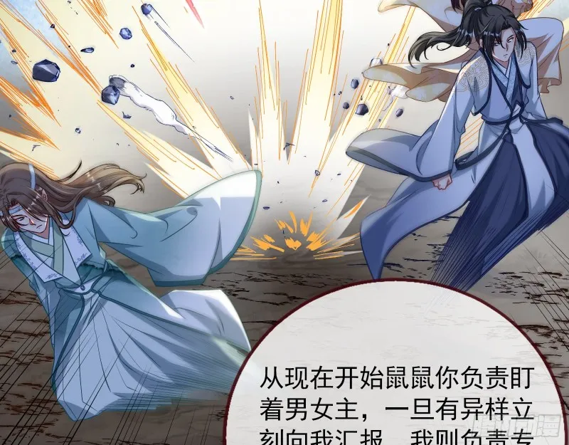 大战云琨 第32页