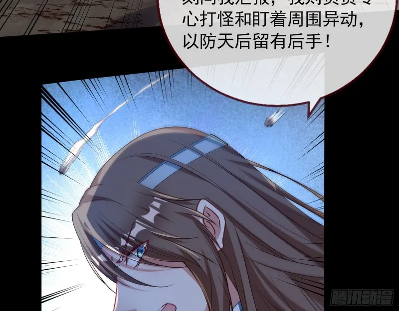 大战云琨 第33页