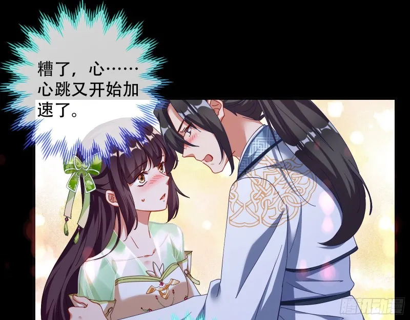 大战云琨 第45页