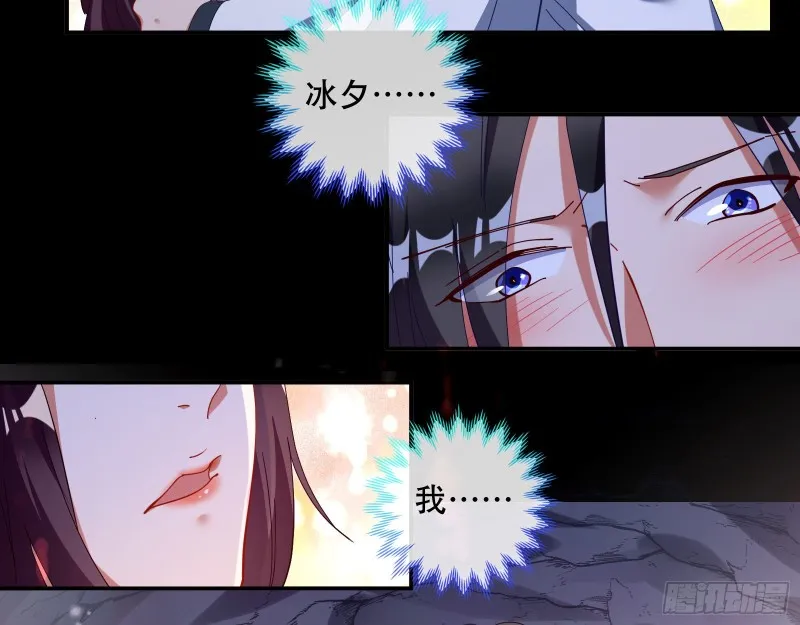 大战云琨 第46页