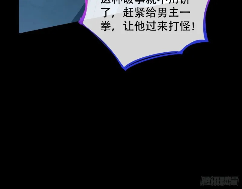 大战云琨 第52页