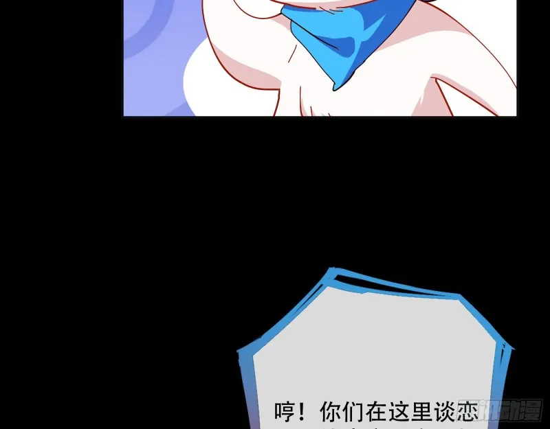 大战云琨 第54页