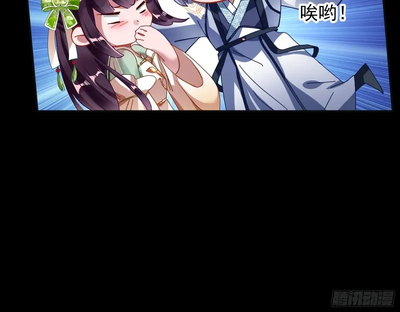 大战云琨 第58页
