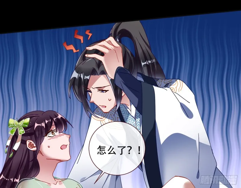 大战云琨 第59页