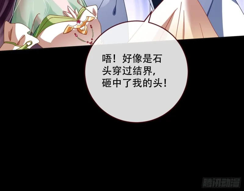 大战云琨 第60页