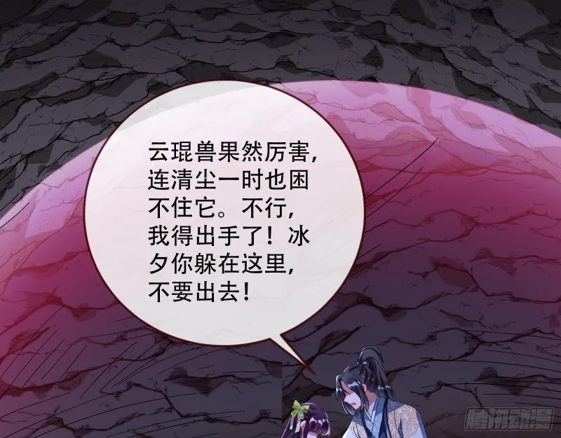 大战云琨 第61页