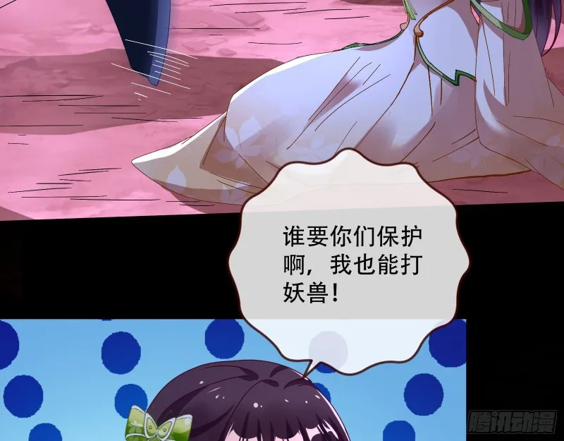 大战云琨 第64页