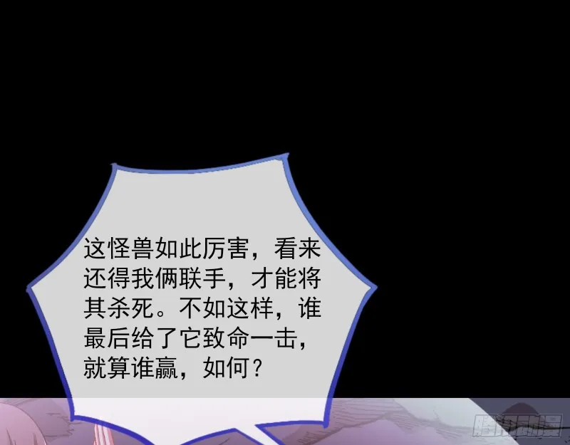 大战云琨 第69页
