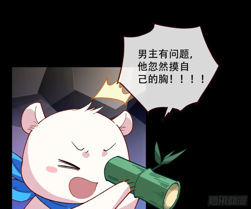 大战云琨 第77页