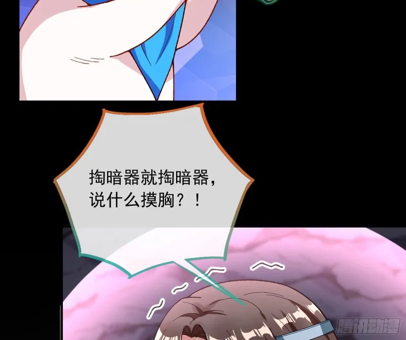 大战云琨 第78页