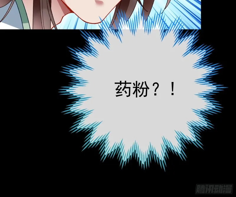 大战云琨 第84页