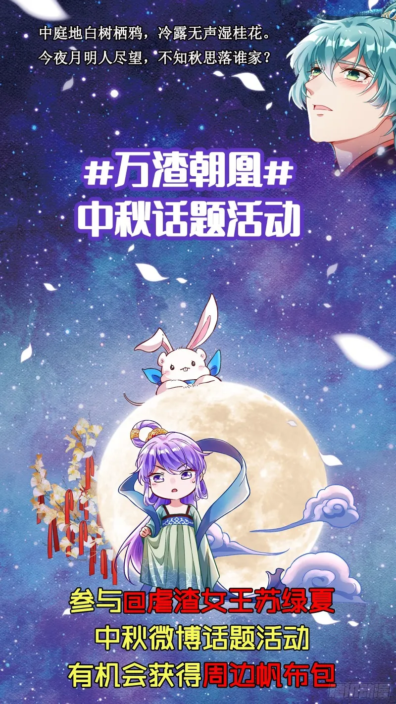 大战云琨 第85页