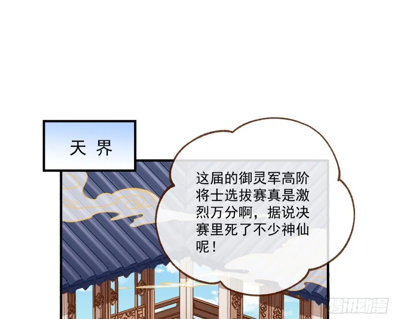 声名大振 第3页