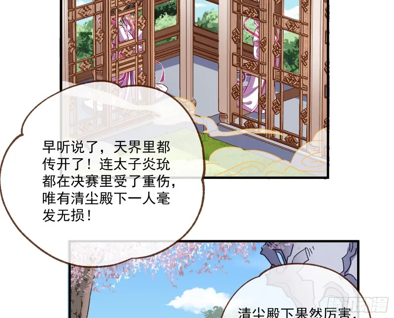 声名大振 第4页