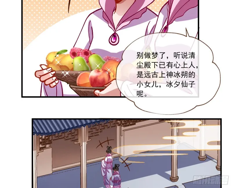 声名大振 第7页