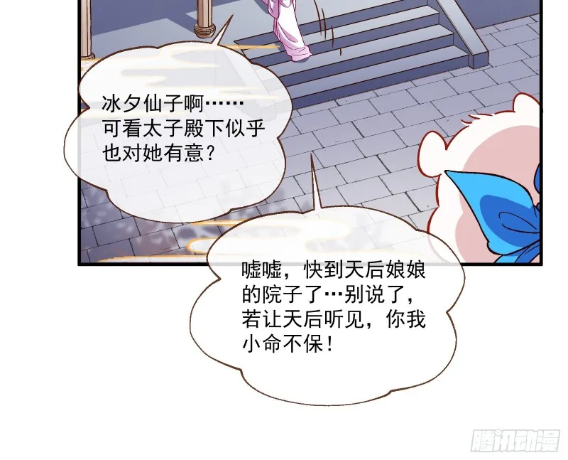 声名大振 第8页