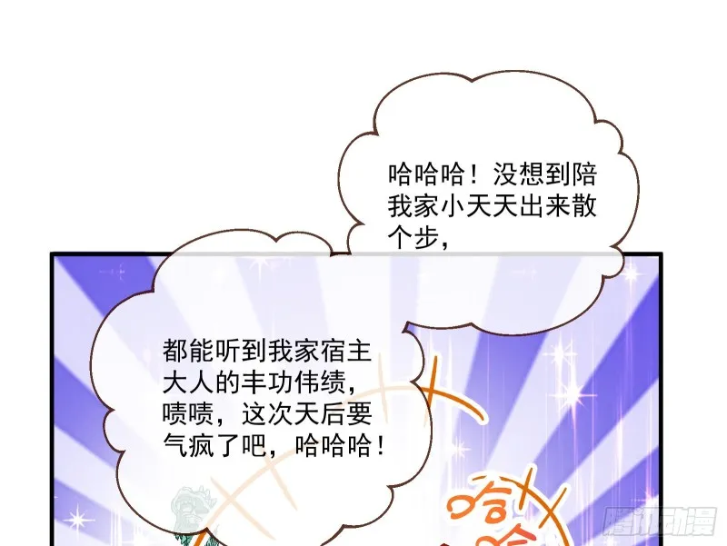 声名大振 第9页
