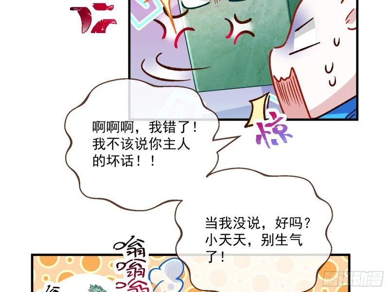声名大振 第11页