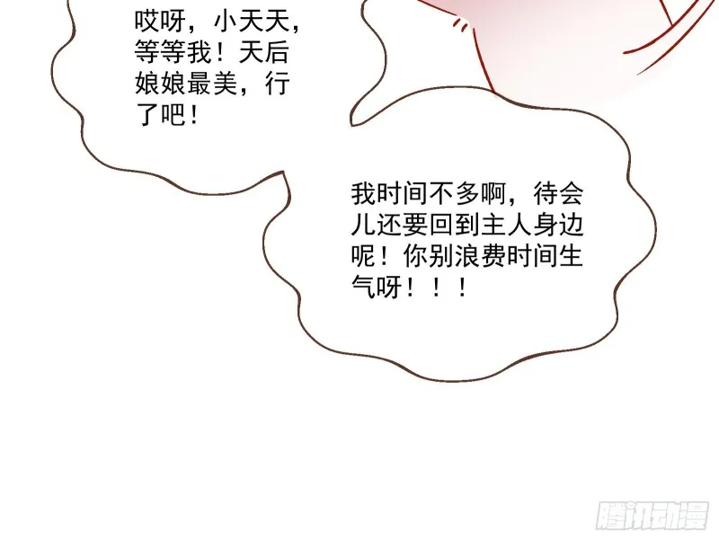 声名大振 第13页
