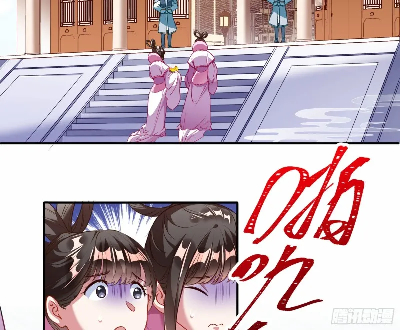 声名大振 第16页