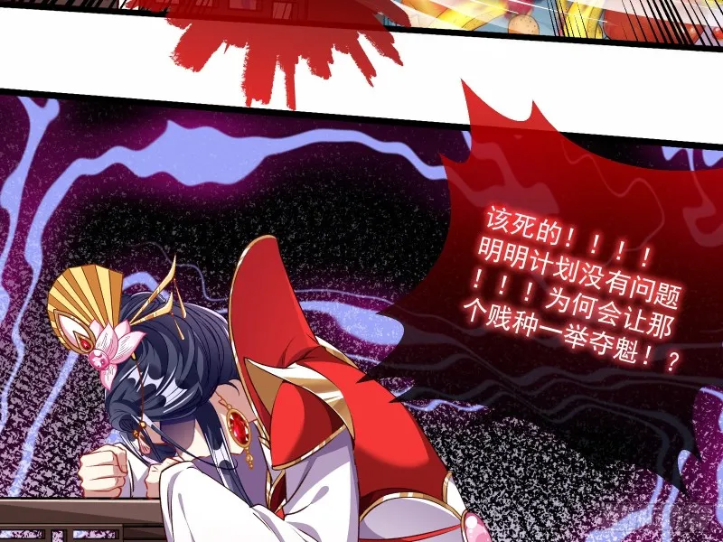 声名大振 第23页