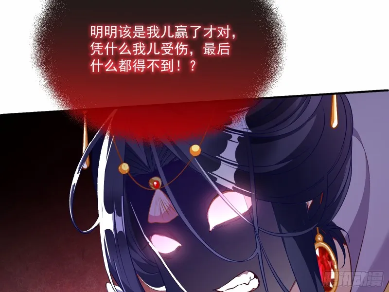 声名大振 第25页
