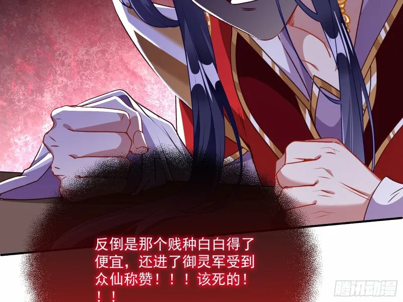 声名大振 第26页