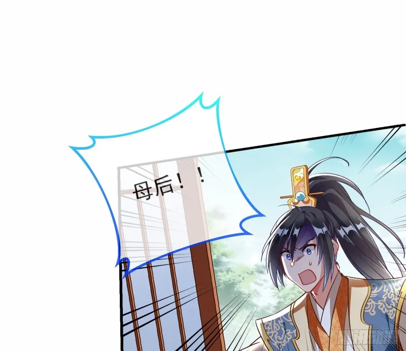 声名大振 第28页