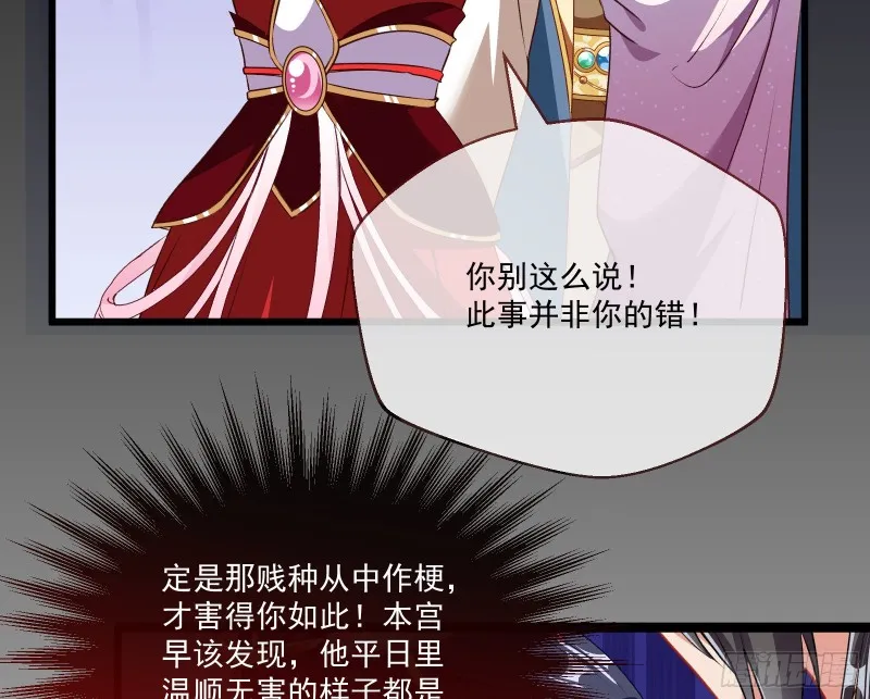 声名大振 第38页