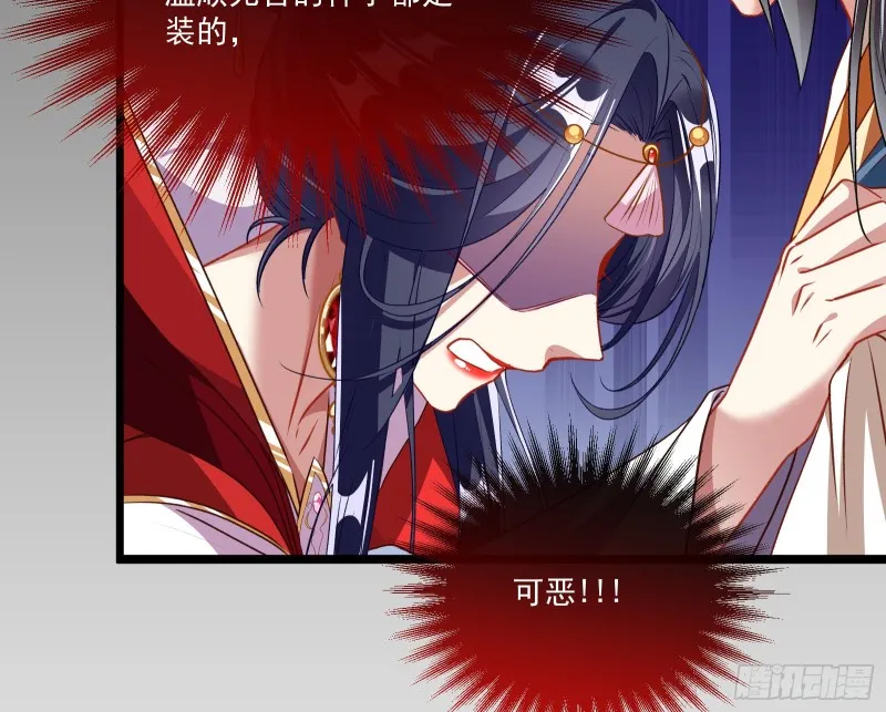 声名大振 第39页