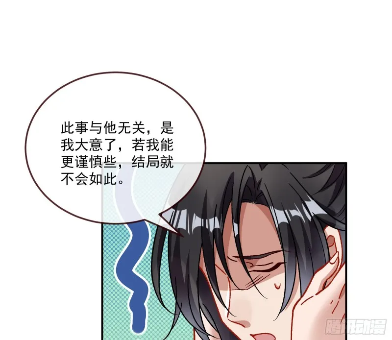 声名大振 第41页