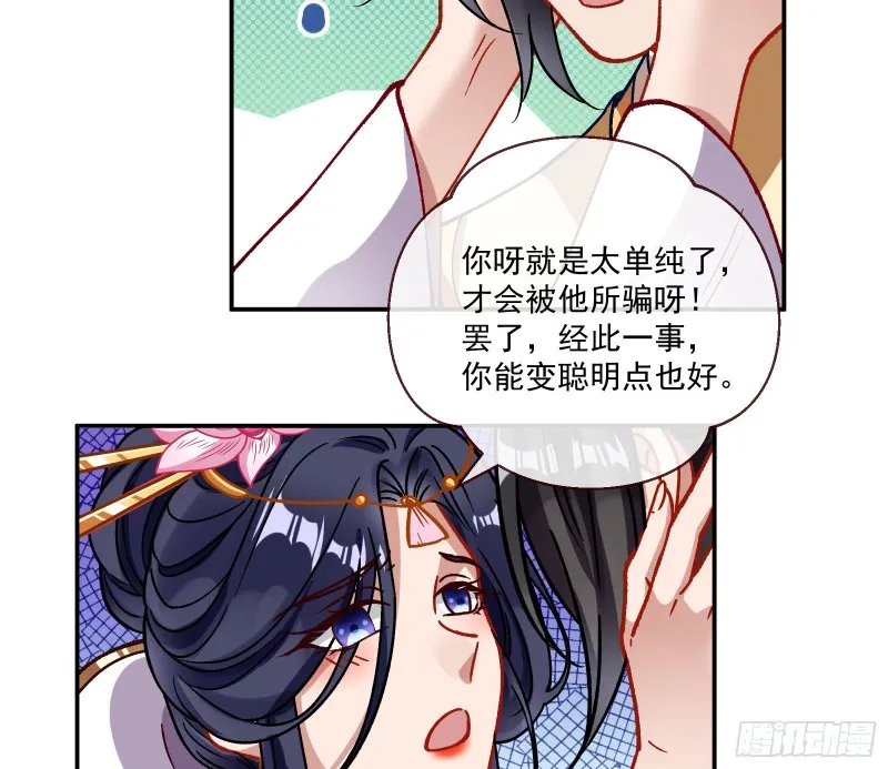 声名大振 第42页