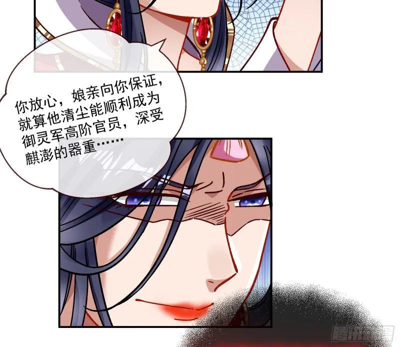 声名大振 第43页