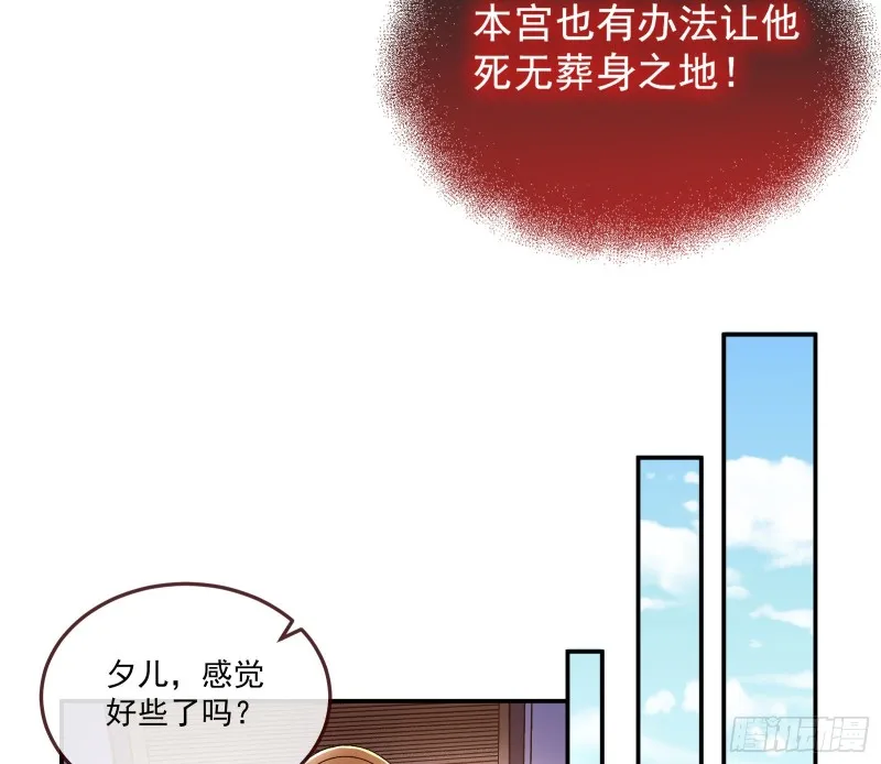 声名大振 第44页