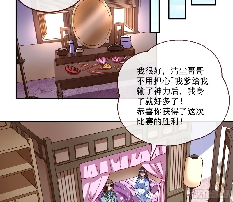 声名大振 第45页