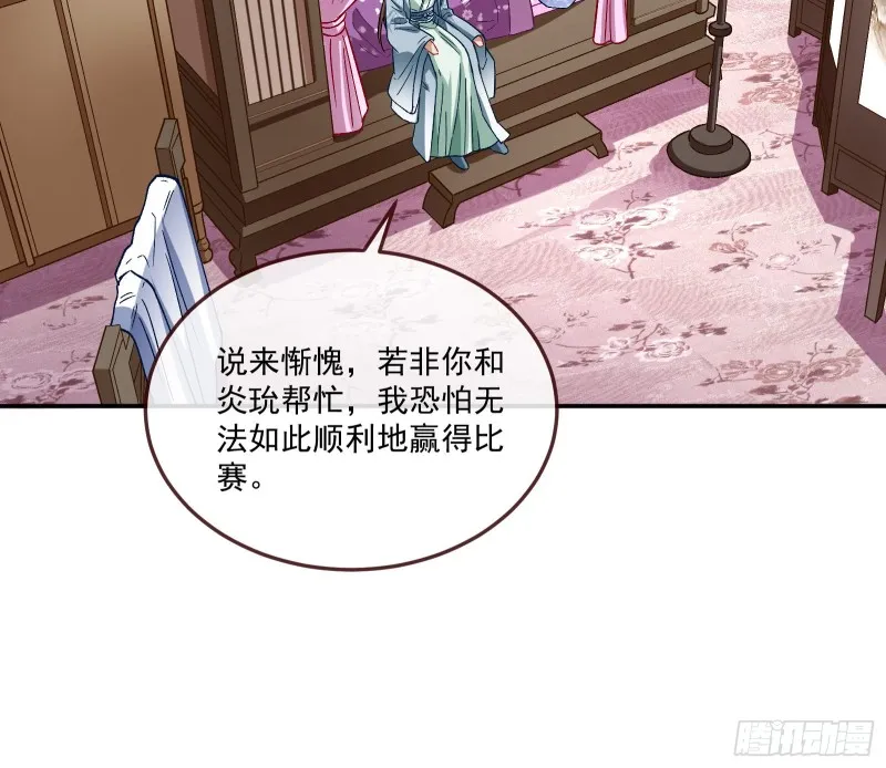 声名大振 第46页