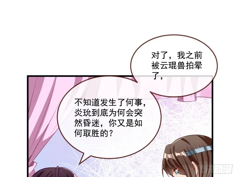 声名大振 第47页