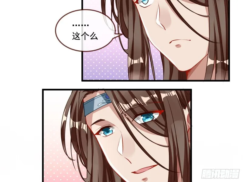 声名大振 第49页