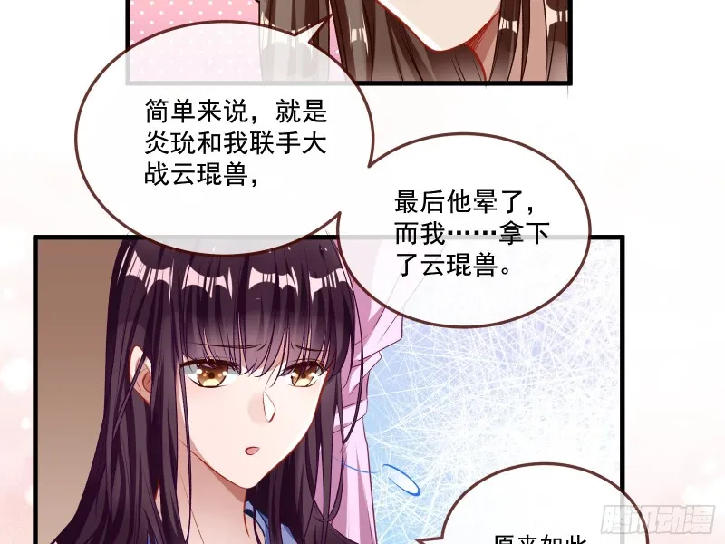 声名大振 第50页