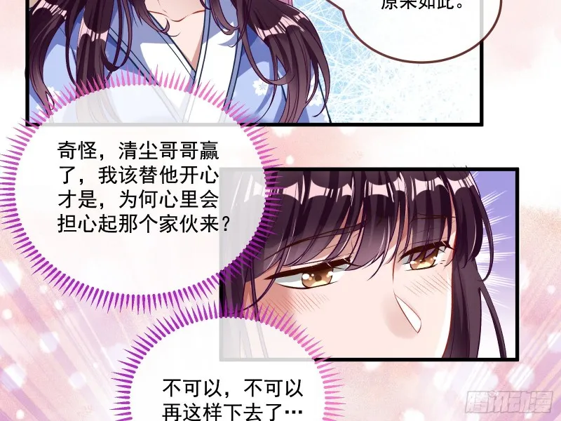 声名大振 第51页