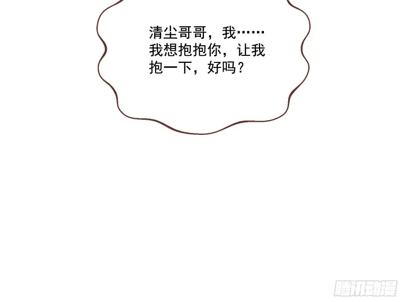 声名大振 第54页