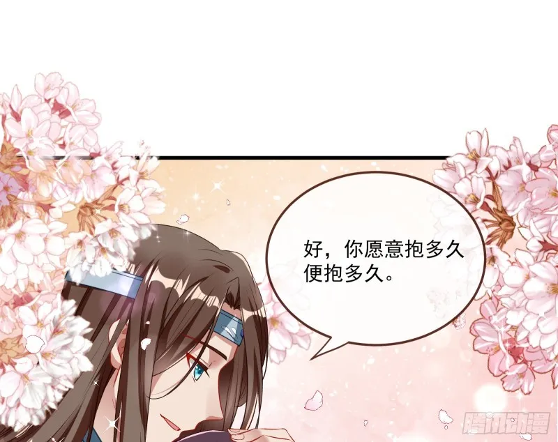 声名大振 第55页