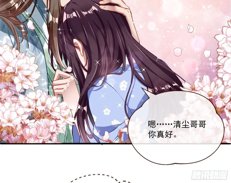 声名大振 第56页