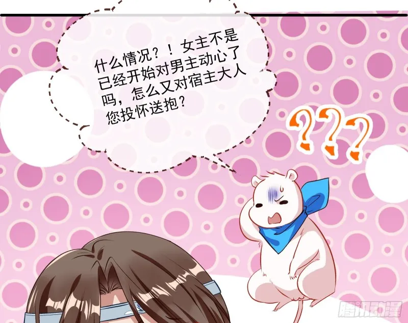 声名大振 第57页