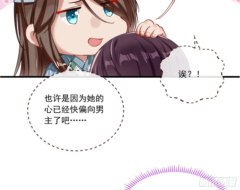 声名大振 第58页