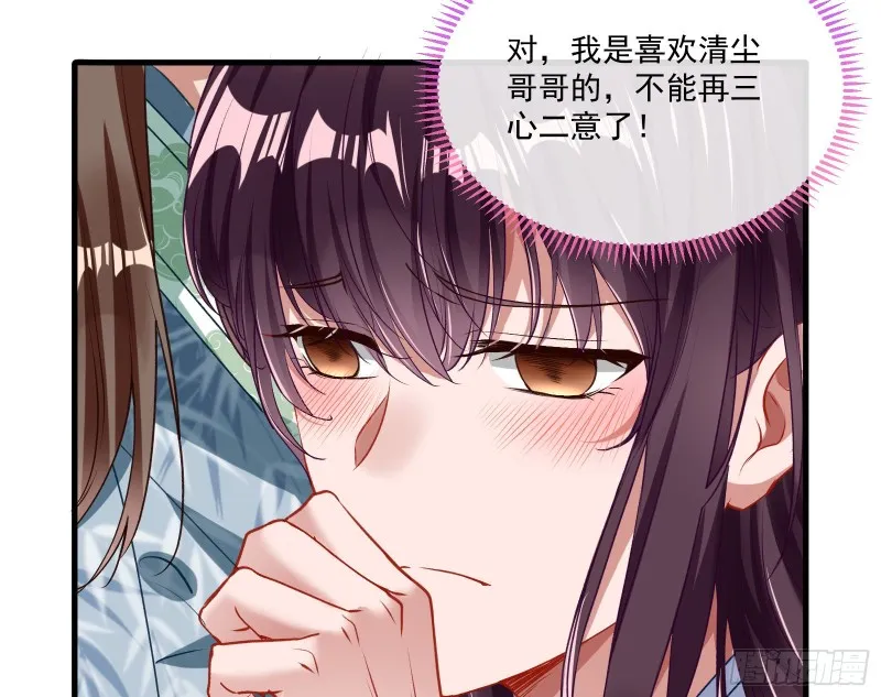 声名大振 第59页