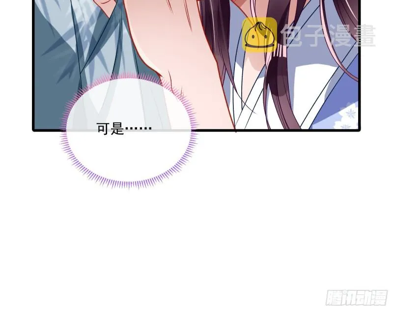 声名大振 第60页