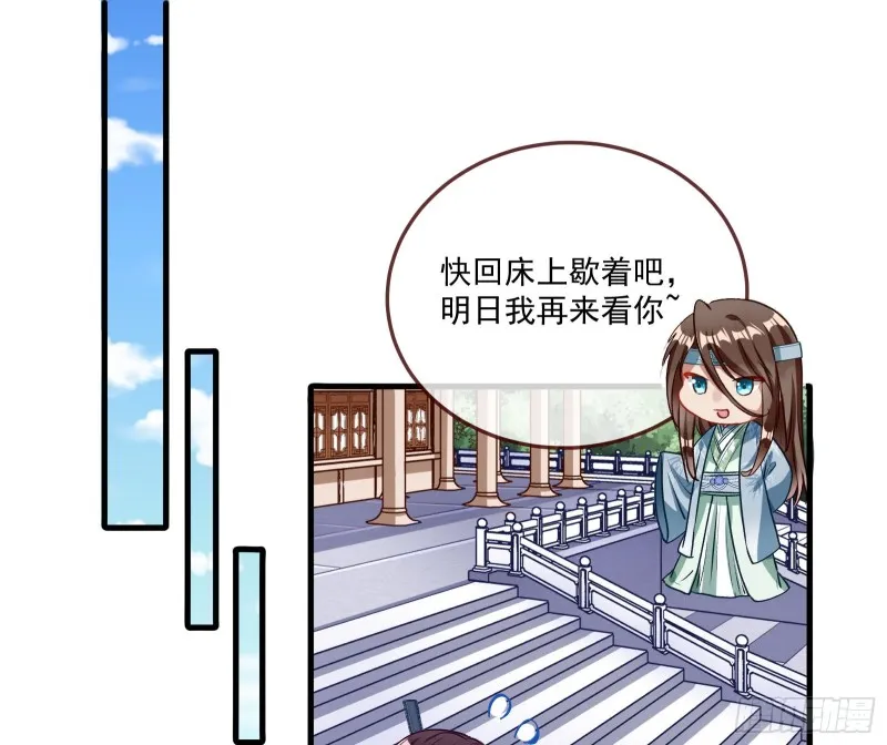 声名大振 第67页