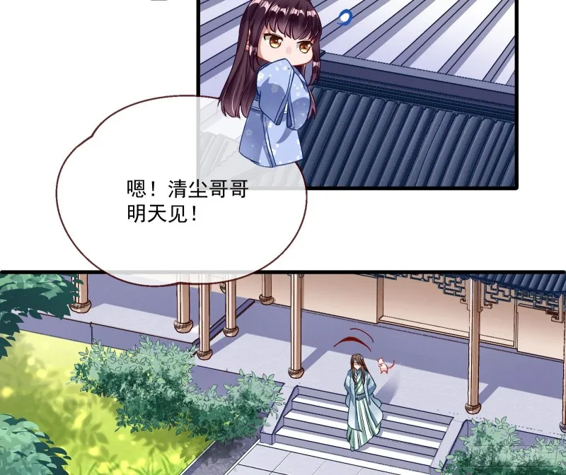 声名大振 第68页